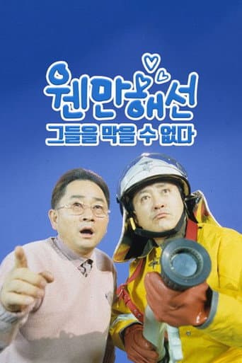 Staffel 1