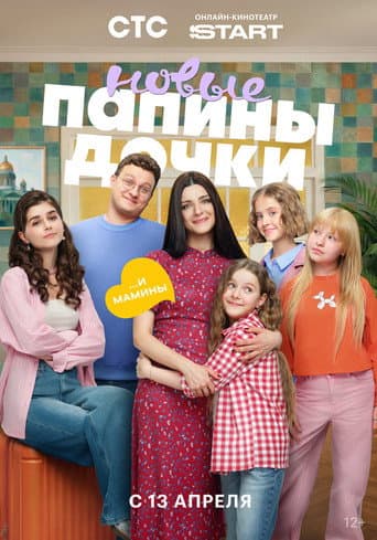 Staffel 5