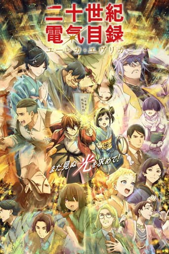 Staffel 1