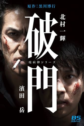 Staffel 1