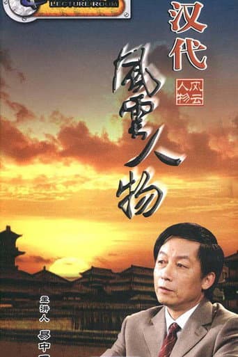 Staffel 56