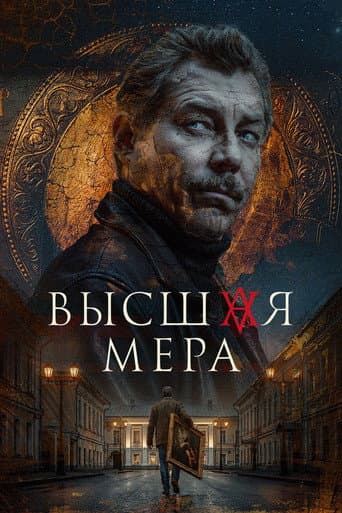 Staffel 2