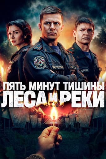 Staffel 6