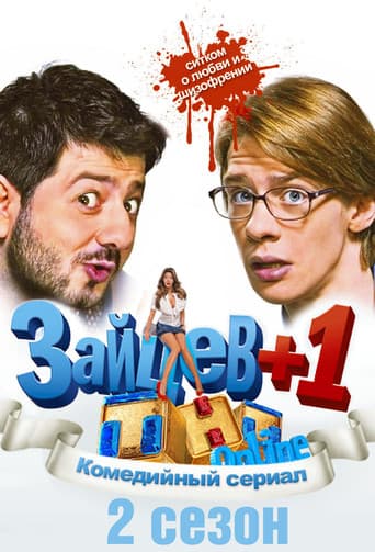 Staffel 2