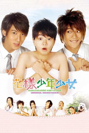 Staffel 1