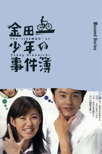 Staffel 2