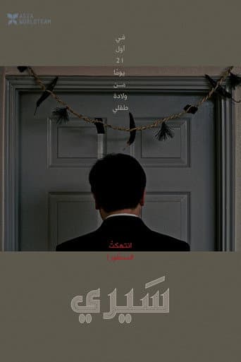 세이레