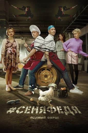 Staffel 4