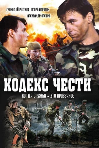 Staffel 1