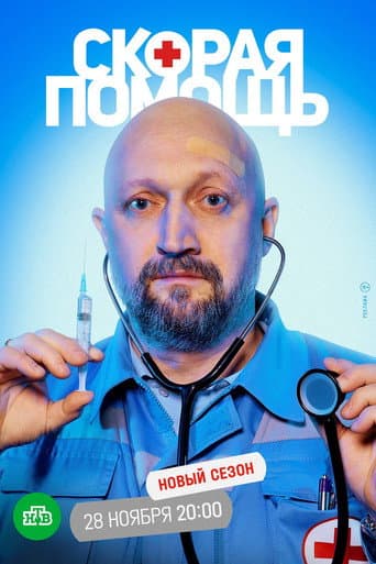 Staffel 5
