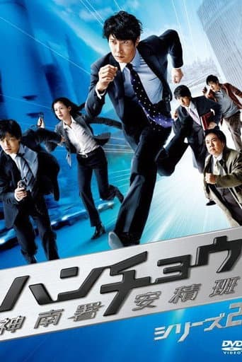 Staffel 2