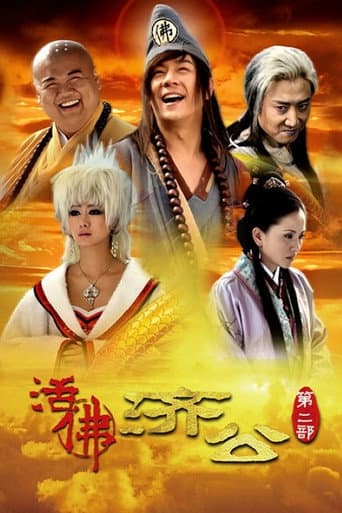 Staffel 2