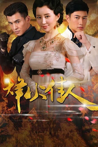 Staffel 1