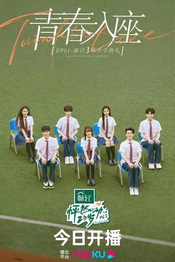 Staffel 3