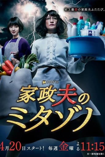 Staffel 2