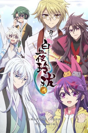 Staffel 1