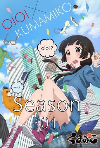 Staffel 1