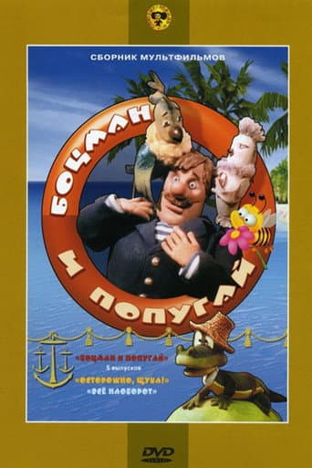 Staffel 1