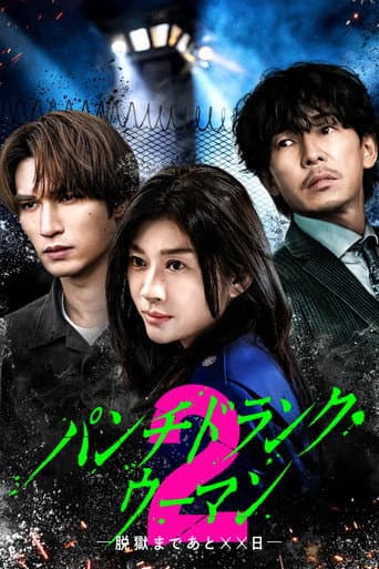 Staffel 2
