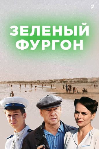 Staffel 1