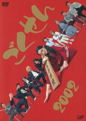 Staffel 1