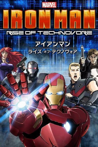 アイアンマン:ライズ・オブ・テクノヴォア