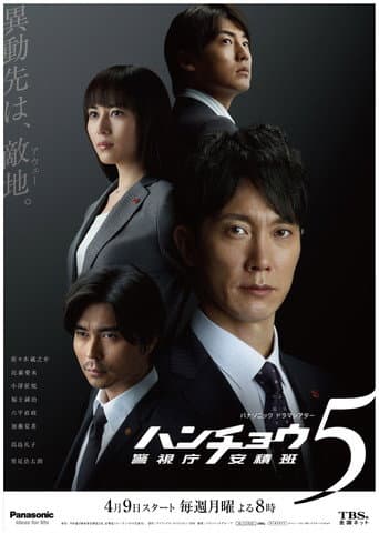 Staffel 5