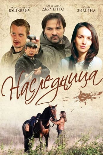 Staffel 1
