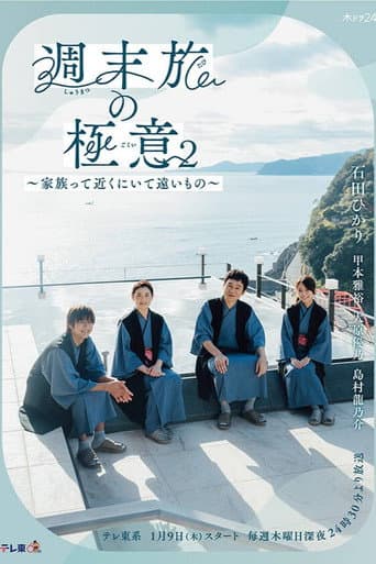 Staffel 2