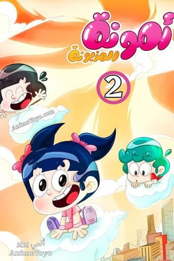 Staffel 2
