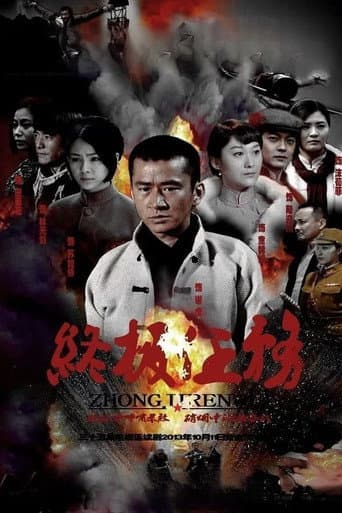 Staffel 1