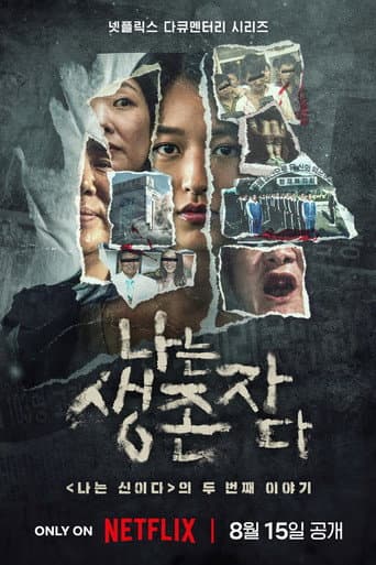 Das Echo der Überlebenden: Schreckensereignisse in Korea