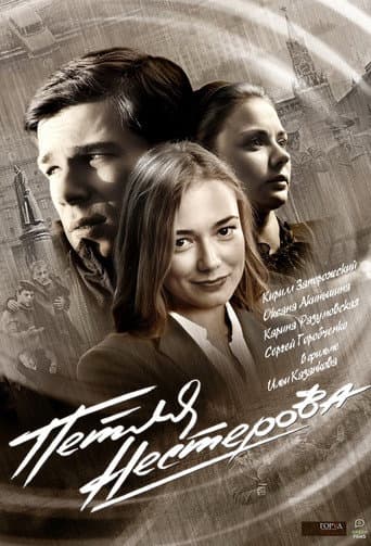 Staffel 1