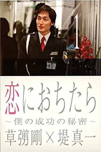 Staffel 1
