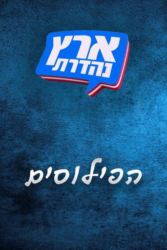 Staffel 5