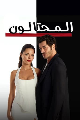 الموسم 1