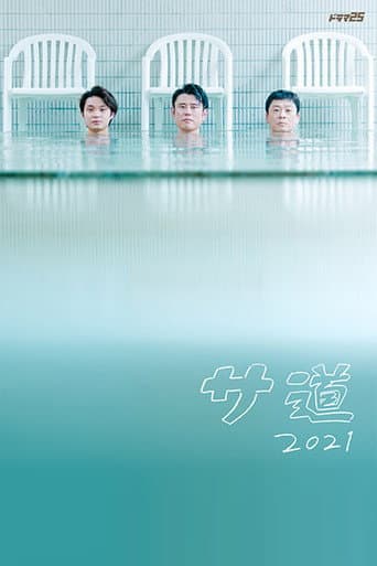 Staffel 2