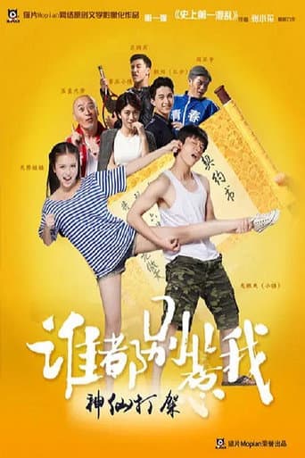 Staffel 1