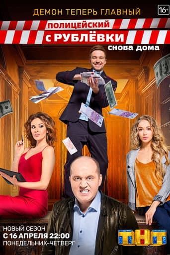 Staffel 3