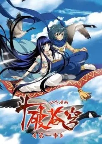 Staffel 1