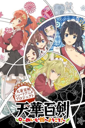 Staffel 1