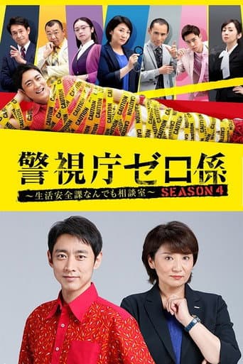 Staffel 4
