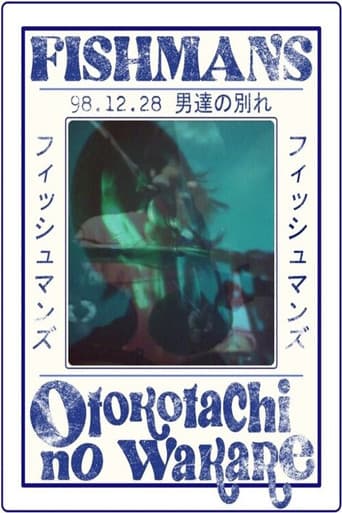 フィッシュマンズ 男達の別れ 98.12.28 @赤坂BLITZ