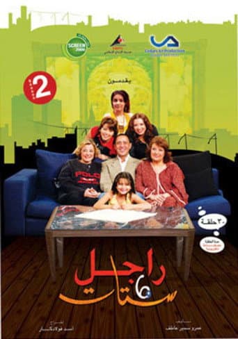 Staffel 2