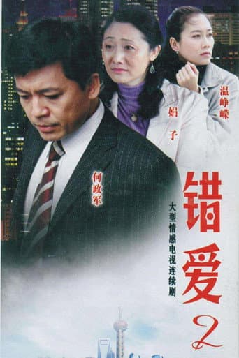 Staffel 2