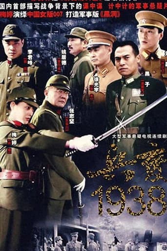 Staffel 1