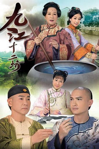 Staffel 1