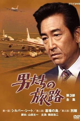 Staffel 3