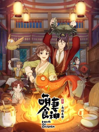 Staffel 2