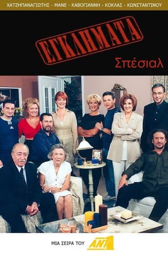 Extras